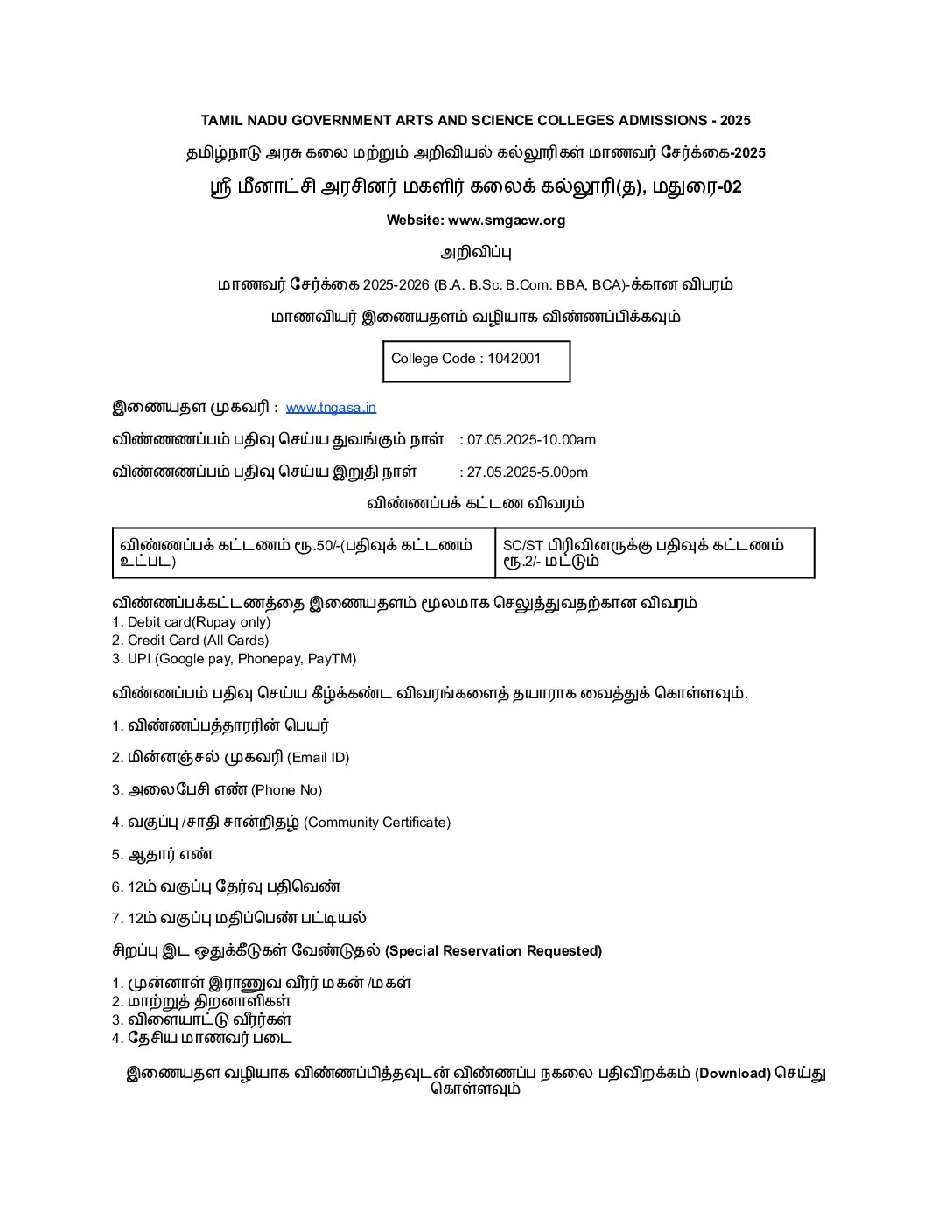 Admission information (2)